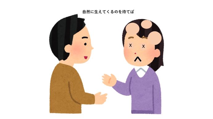 円形脱毛症　病院